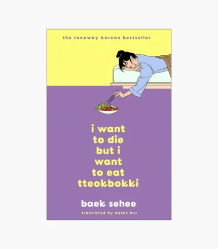 I Want to Die But I Want to Eat Tteokbokki: A Memoir Book by Baek Se-hee