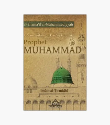 A Commentary on the Depiction of Prophet Muhammad: Shama'il Muhammadiyyah by Imam al-Tirmidhi