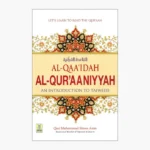 Al-Qaa'idah Al-Qur'aaniyyah, An Introduction to Tajweed by Qari Muhammad Idrees Asim