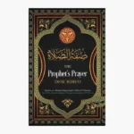 The Prophet's Prayer Described By Imaam Muhammad bin Saalih al-'Uthaymeen