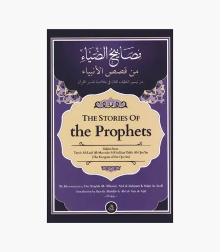 The Stories of the Prophets by Shaykh Al-Allama Abd al-Rahman b. Nasir As-Sadi