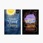 Sūrah Yūsuf & Sūrah al-Kahf Combo