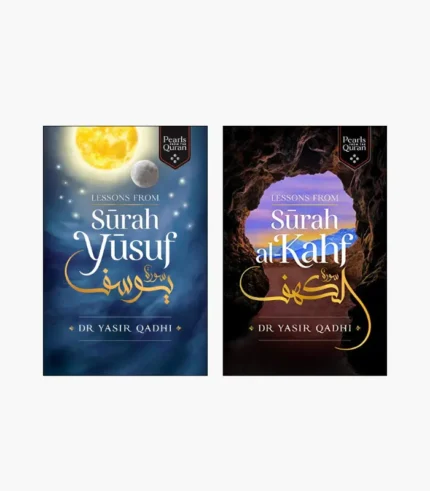 Sūrah Yūsuf & Sūrah al-Kahf Combo